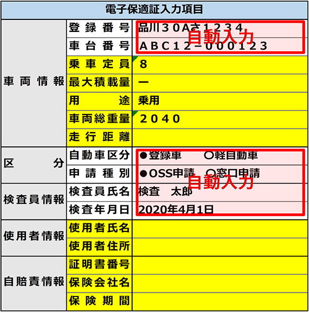 整備業務システム